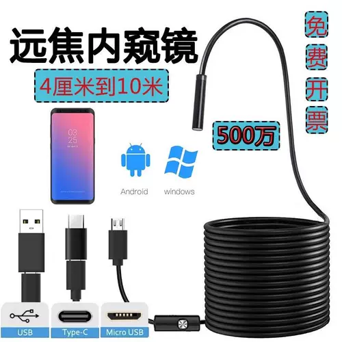 Высоко -определение Android Mobile Phone Эндоскопия визуальная подводная рыболовная камера IP68 Водонепроницаемая визуальная камера IP68