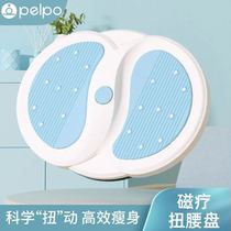 Xinjiangs new waist twisting plate to slim down waist slim legs slim belly artifact silent magnetic therapy home indoor weight loss exercise