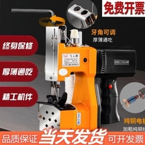 Wireless 36v lithium battery small packaging and sealing machine portable bag sewing machine rechargeable woven bag rice bag sealing machine