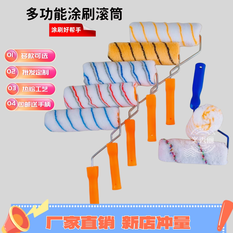 义秀丽涂装