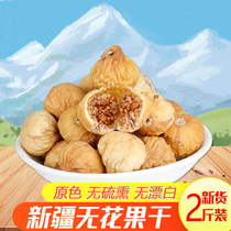 New arrival Xinjiang specialty dried figs 2 pounds for pregnant women as snacks for soup and soaking in water to dry naturally without additives