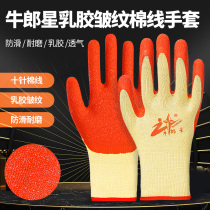 Altair gloves cotton thread wrinkle-resistant anti-slip wear-resistant work latex rubber construction site work rubber dipped breathable mens