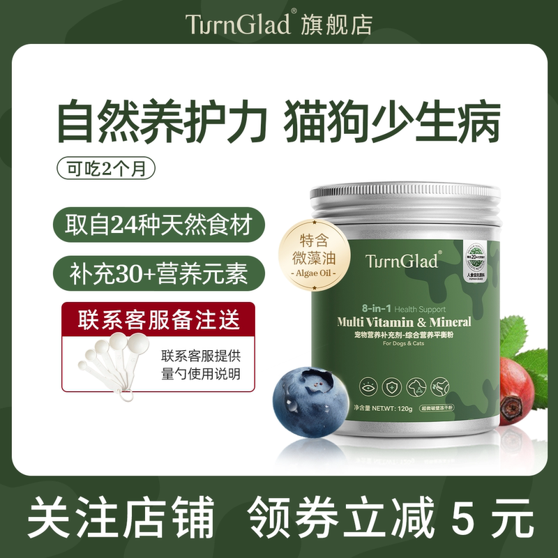 [Supplement with 30+ Nutrients] Algae-Trace Pet Food Supplement Powder for Cats and Dogs, Mixed with Meals, to Supplement Various Vitamins and Minerals