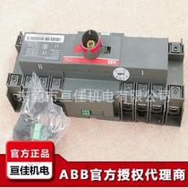 Dual power transfer switch DPT63-CB011 C25 2P spot profit promotion
