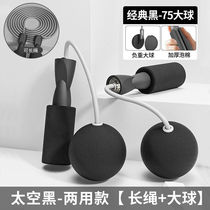 Adult skipping rope student weight-bearing girls indoor childrens high school entrance examination standard cordless fitness exercise steel wire skipping rope space