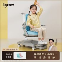 Aigole childrens learning chair adjustable lift correction back seat primary school student home stool desk chair