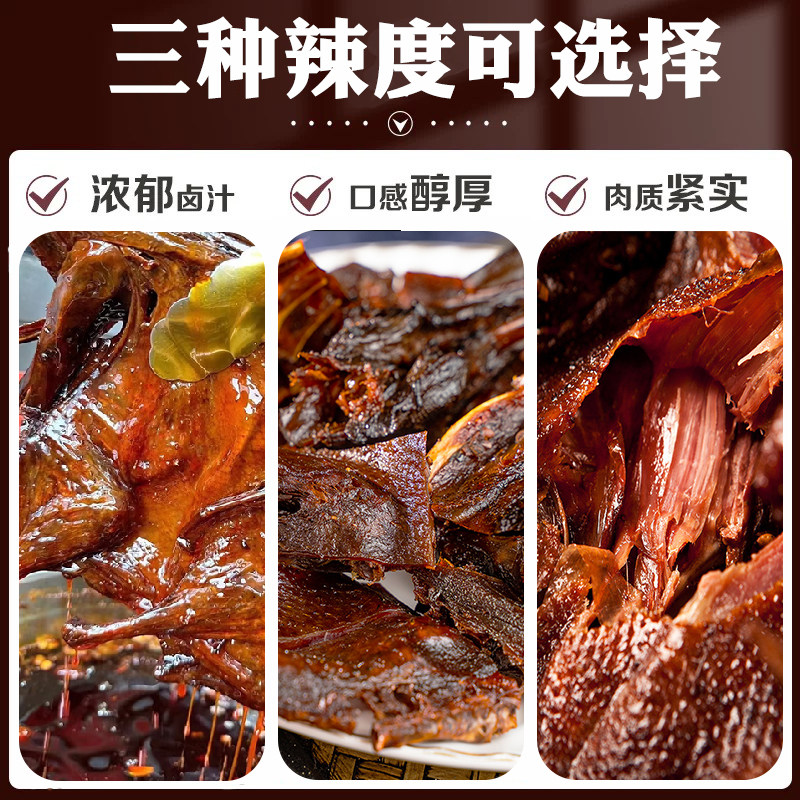 Authentic Changde Braised Duck Whole Piece Hunan Specialty Spicy Hand-Shredded Roast Duck Extra Spicy Ready-To-Eat Cooked Duck Meat Snack