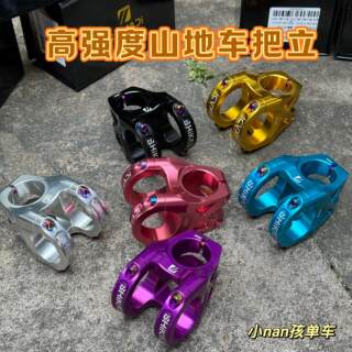 狮卡迪31.8/35口径 CNC超轻高强度短把立把立登山自行车速降把立