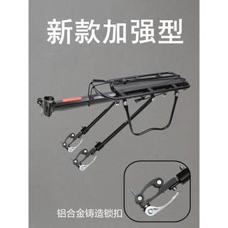 Mountain bike rear seat frame aluminum alloy bicycle accessories quick release disc brake rear shelf school bag rack tail rack vehicle rear frame