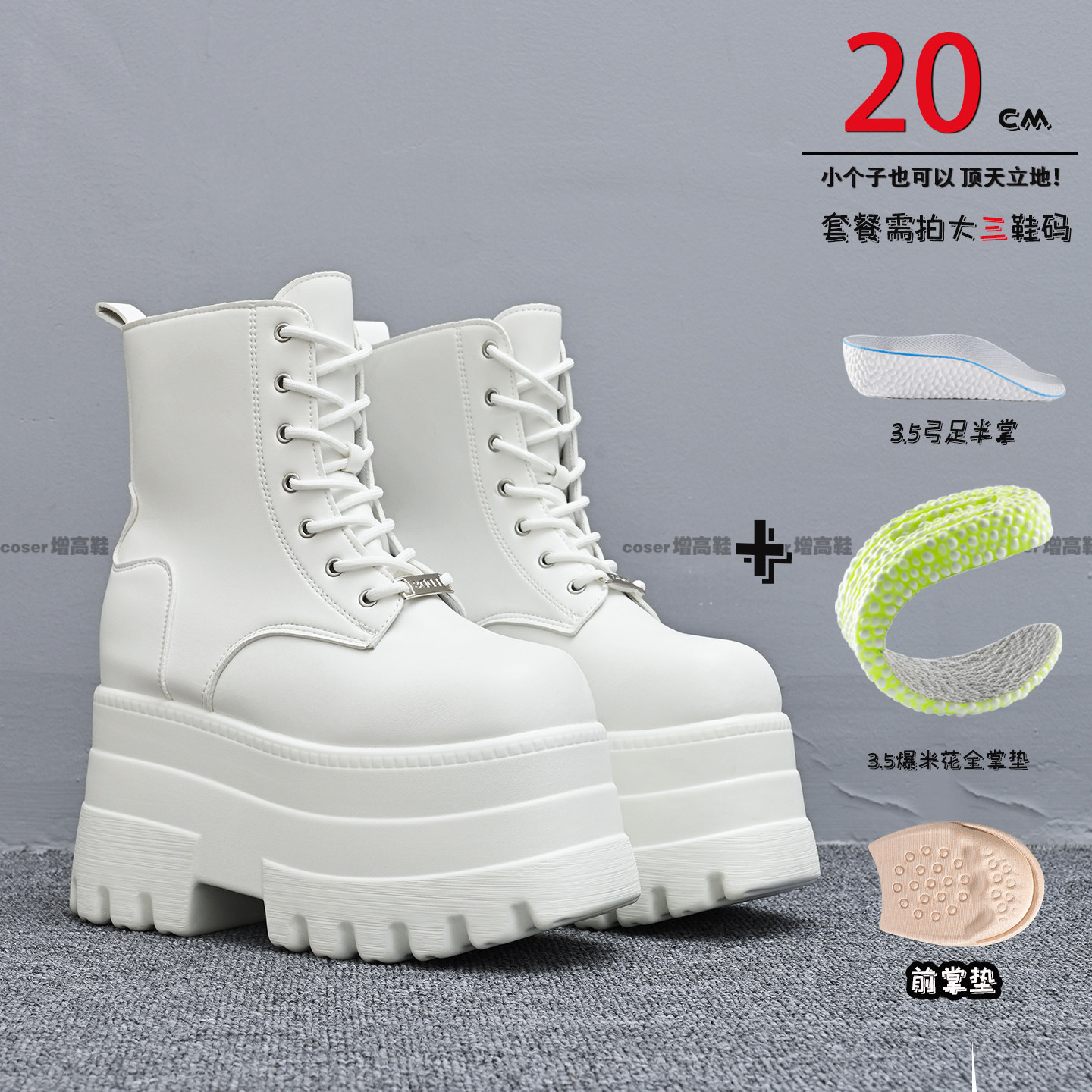 白色cosplay增高鞋20cm增高顯腿厚底鞋15cm大尺碼厚底靴短筒馬丁靴a-淘