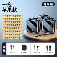 Фонд чести [One Drag Two] Apple Model ▶ Директор -интернатный ✅ Умное шумоподъемное снижение ✅ Стушение сопровождение