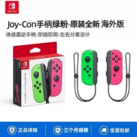 Оригинальный контроллер Joy-Con [левый зеленый/правый розовый], зарубежная версия