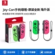 Оригинальный контроллер Joy-Con [левый зеленый/правый розовый], зарубежная версия