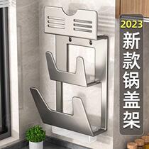 Kitchen punch-free wall-mounted chopping board storage rack pot lid rack multi-functional storage bracket