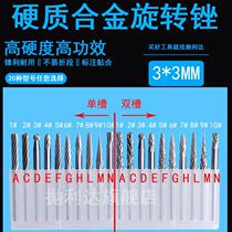 High-grade tungsten steel carbide rotary file woodworking engraving stainless steel small drill bit metal iron electric drill electric grinding bit