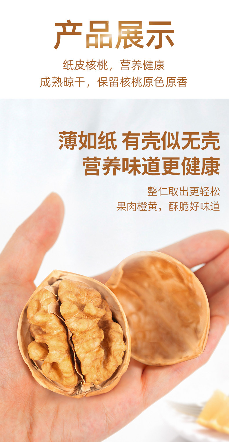 安享好物 安享A级核桃-一果倾城纸皮核桃 国标 