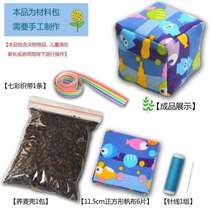 diy sandbag canvas sewing complete set of primary school sandbags children making kindergarten toys thickened bag material handmade