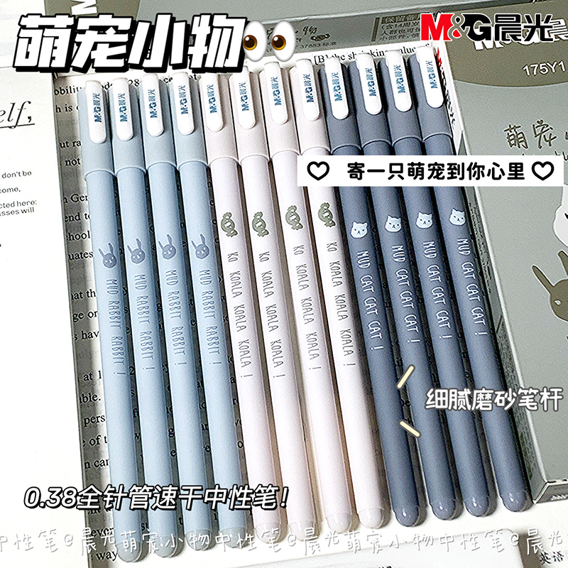 Morning light cute pet small things with high appearance and cute style for students to brush the questions smoothly and remove the cap needle 0.38mm black gel pen