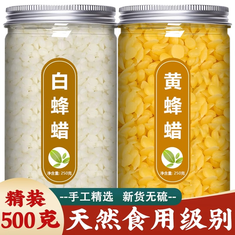 Beeswax Is a Pure Natural Edible-Grade Chinese Medicinal Yellow Wax Block, Specifically for White and Yellow Bees, and Is Used for Wood