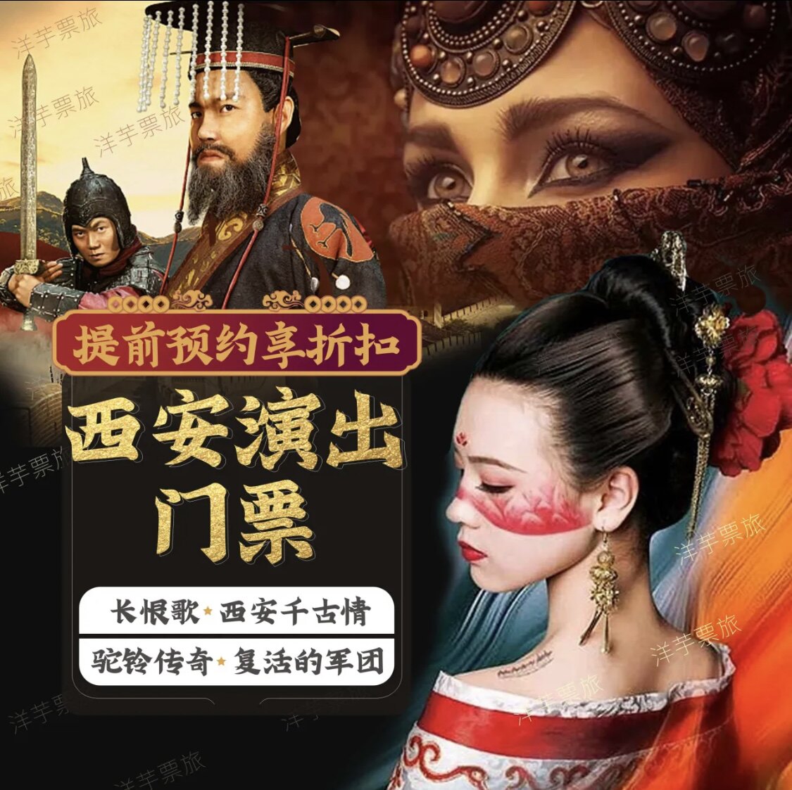 陕西旅游演出中心