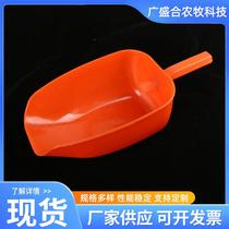 Feeding shovel plastic thickened feed shovel special pig feeding spoon stainless steel feeding shovel aluminum alloy feeding spoon pig feeding spoon