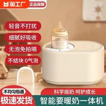 Constant temperature electric milk shaker fully automatic milk shaker shaker baby milk powder artifact shake well heat preservation two-in-one heating