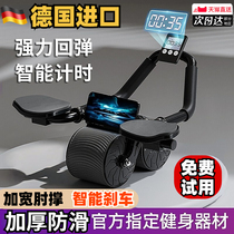 German abdominal wheel elbow support automatic rebound abdominal muscle wheel training slim belly fitness equipment artifact sports home