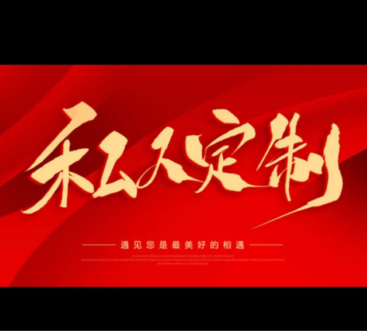 火凤凰定制