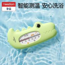 yeesoom Yusen baby water thermometer childrens baby bath water thermometer newborn home bath thermometer