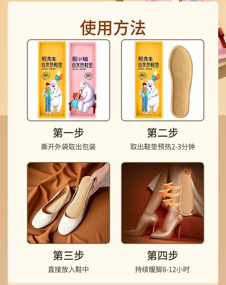 Стельки с обогревом 发热鞋垫女可行走自发热暖足贴男暖脚宝神器冬季12小时自加热鞋垫 Pissa