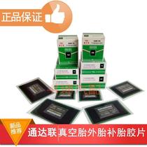 Cold Patch Film Meridian Film Vacuum Tire Outer Tire Retire Film Truck Fill Up Tire Rubber Glues Glue