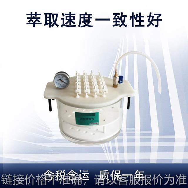 Laboratory circular solid phase extraction device 12-bit 24-bit solid phase extraction instrument Sample extraction equipment