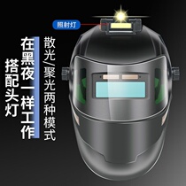 Welding mask head-mounted full face protection welder welding helmet argon arc welding mask glasses secondary welding welding