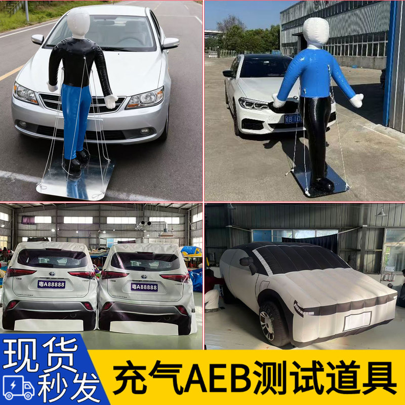 Inflatable Dummy Car Pre-Collision Aeb Brake Test Simulation Vehicle Model Brake Test Simulation Test Prop