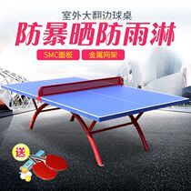 Outdoor table tennis table standard waterproof and sunproof foldable mobile SMC outdoor table tennis table