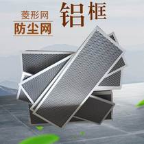 Cabinet energy storage cabinet air filtration dust mesh 10MM case equipment blocked dust breathable filter cotton aluminum alloy rims