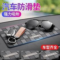 Car dashboard anti-slip mat Mercedes-Benz BMW Audi central control car mobile phone perfume mat ornaments storage rubber mat