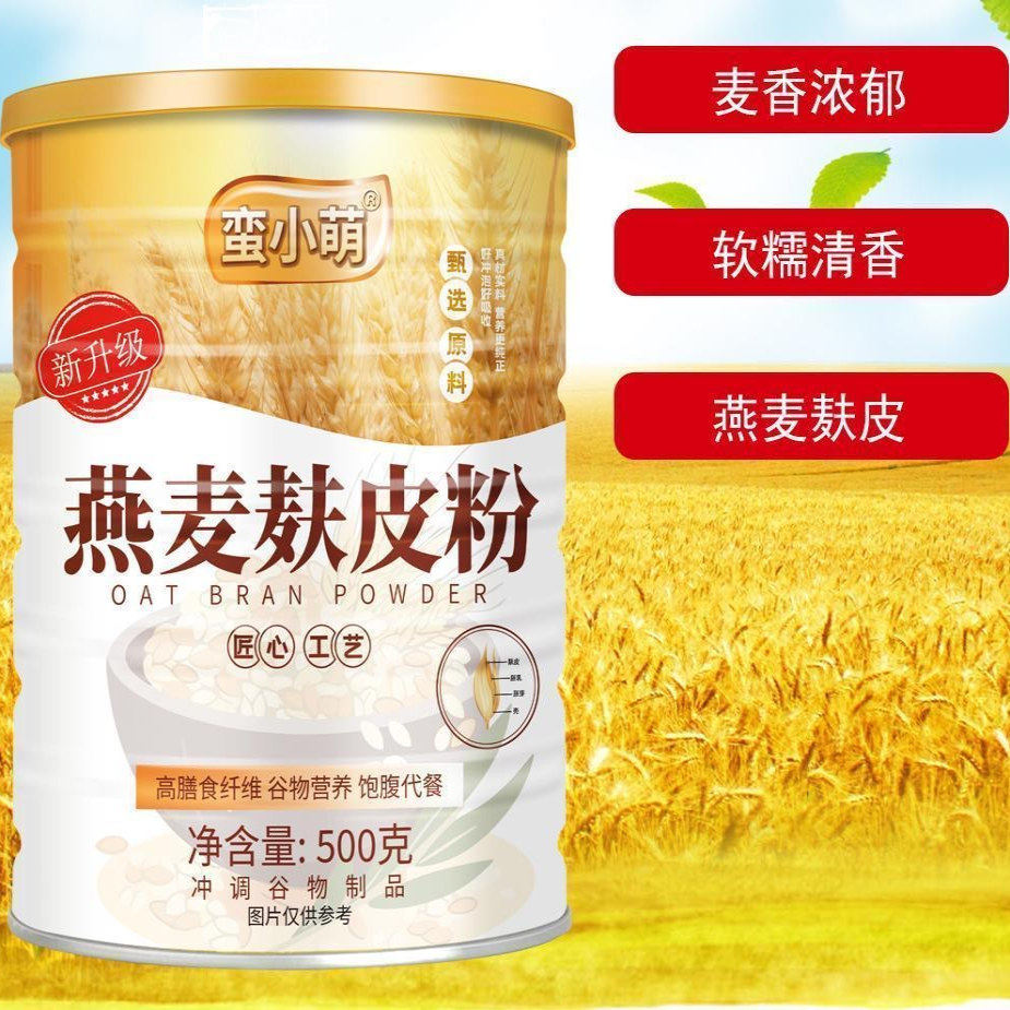 2026年如何挑选合适的蛮小萌燕麦麸皮粉，实现健康饱腹目标？