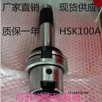 HSK63 three-piece combination mold HSK100A tool adjuster HSK50 tool magazine correction and adjustment robot mold
