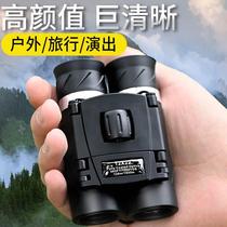 German mini binoculars high-power high-definition concert recording with mobile phone portable children and adults night vision professional