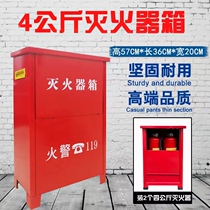 Fire extinguisher box 2 packs 4kg 5 8kg fire dry powder fire extinguisher empty box 4 pack extra thick box thickened