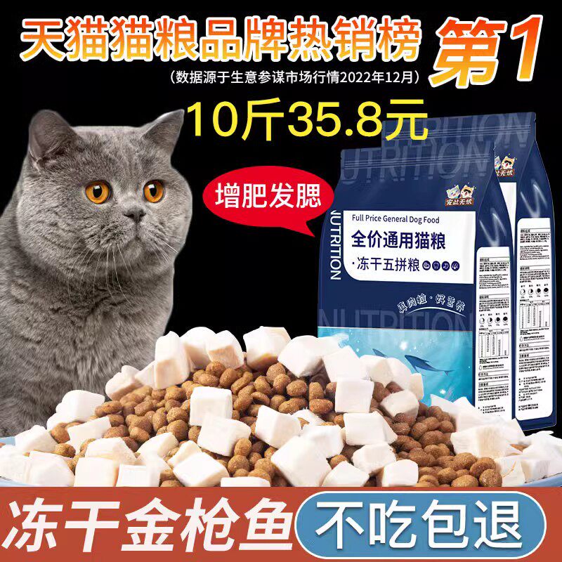 Royal Official Freeze-Dried Cat Food 5kg Packs 5kg for Kittens, Adult Cats, Stray Cats, British Shorthair Kittens, Milk Cake for Weight Gain