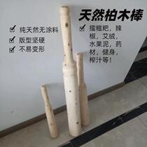 Beating glutinous rice cake with wooden hammer stick hammer with solid big stick large wooden stick beating chili stick beating stick beating tea stick natural
