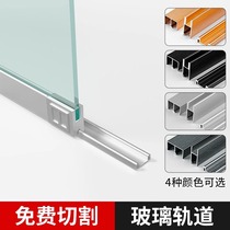 Aluminum alloy glass track double chute track sliding door slide sliding door wine cabinet display cabinet upper and lower door pulleys