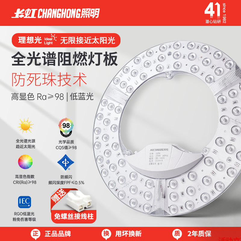 Changhong Lighting полный спектр светодиодных фитильных потолочных светильников замена модуля источника света лампа накаливания спальня круглая световая панель Изображение 1