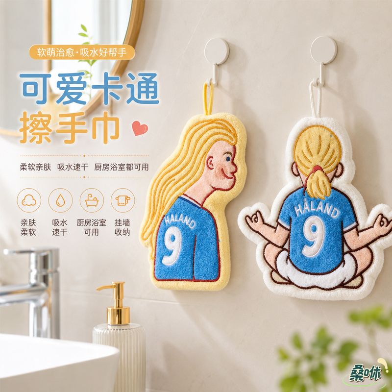 Harland Hand Towel World Cup Premier League Harland Handkerchief Hanging Bathroom Kitchen Absorbent Quick-Drying Towel Harland Hand Towel World Cup Premier League Harland Handkerchief Hanging Bathroom Kitchen Absorbent Quick-Drying Towel