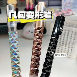 Japanese Ryodo Decompression Geometric Deformation Pen Obsessive-Compulsive Disorder Black Quick-drying Niche style Black Science and Technology Students Brush Gel Pen