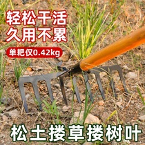 Agricultural iron rake farm tools nail rake hoe grass picker soil loosening and weeding artifact stainless steel nine-tooth nail rake
