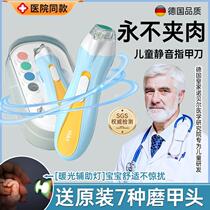 Baby nail scissors safe and anti-pinch baby nail cutting tool newborn electric nail grinding and anti-splash set