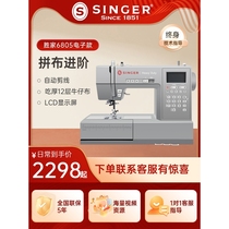 German imported Bosch new product Singer HD6805C thick sewing machine automatic thread trimming electronic household multi-function